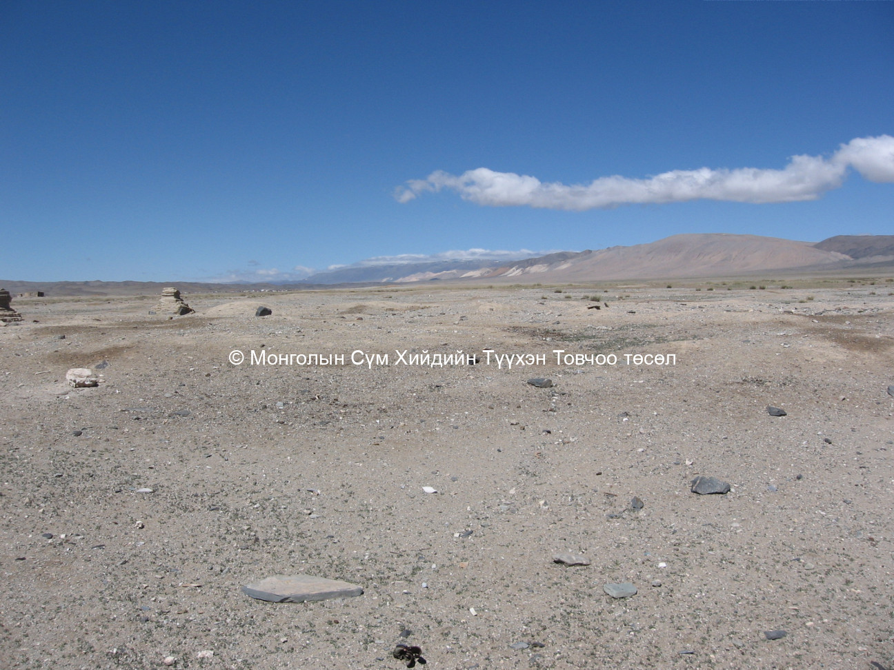 Өмнөд талаас авсан